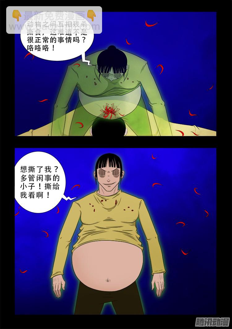 魂丢七月半 02-第250话