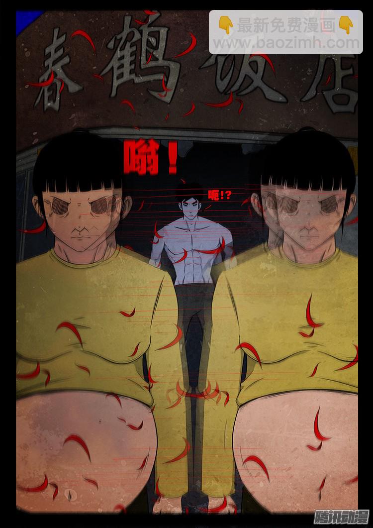 魂丢七月半 02-第250话
