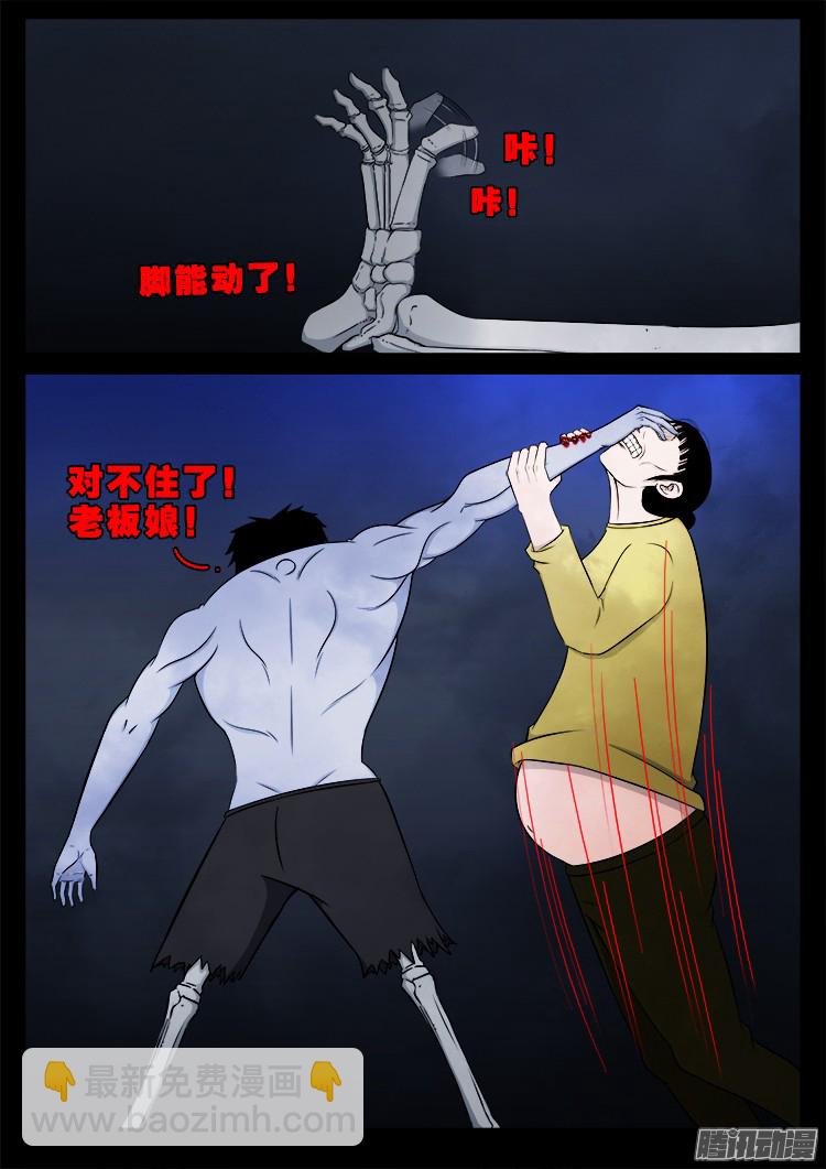 魂丢七月半 02-第250话