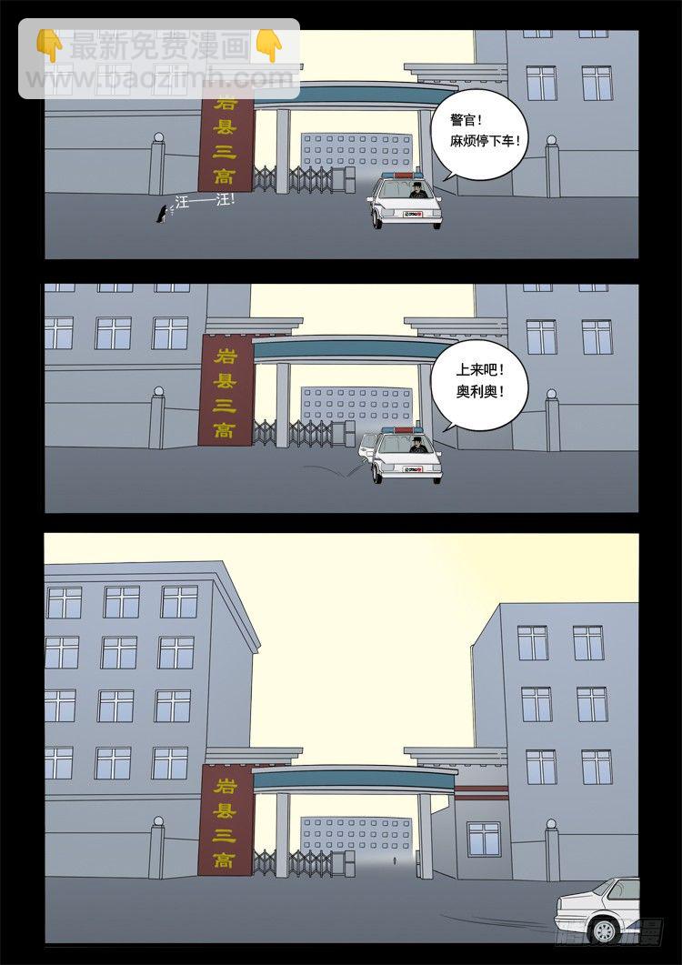诡面妖根 12-第26话
