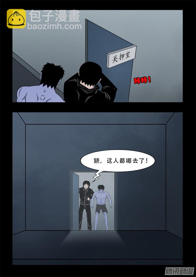 魂丢七月半 04-第252话