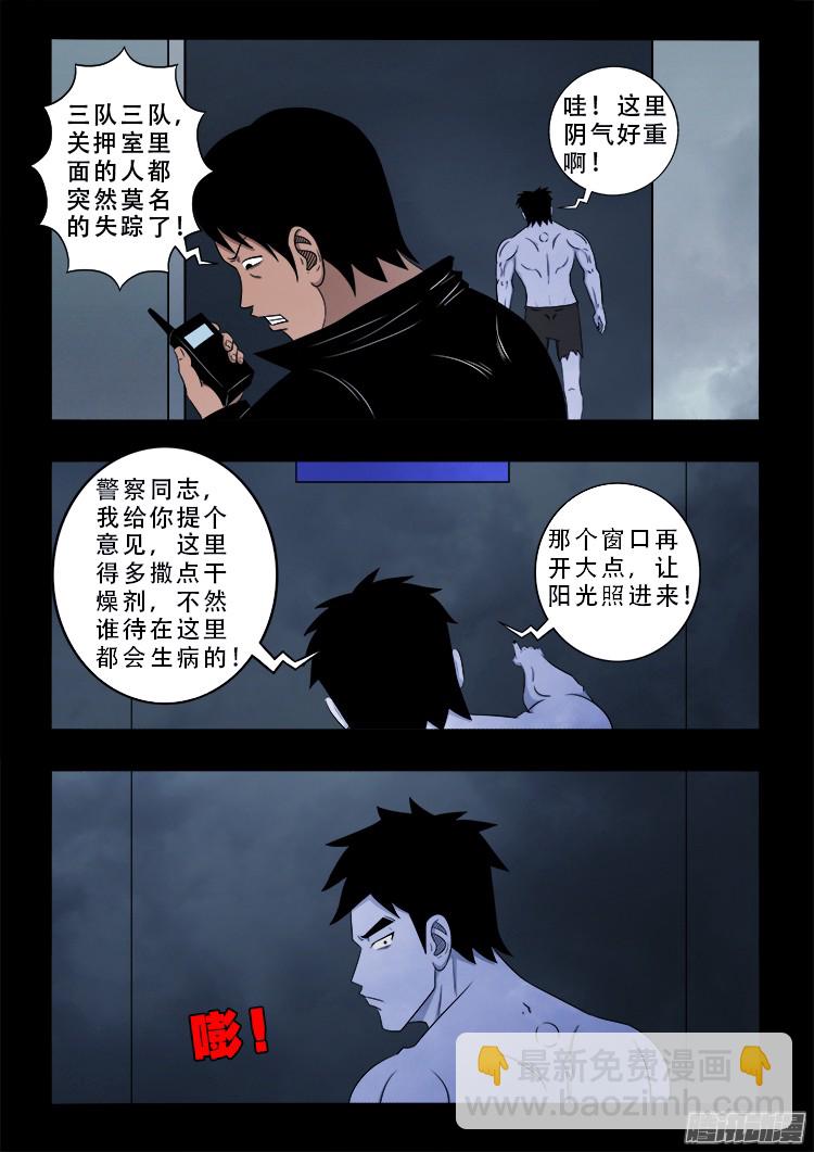 魂丢七月半 04-第252话