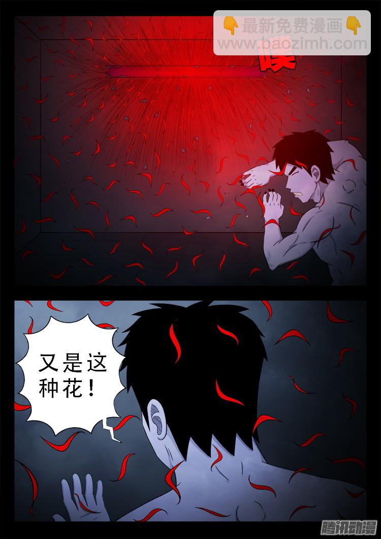 魂丢七月半 04-第252话