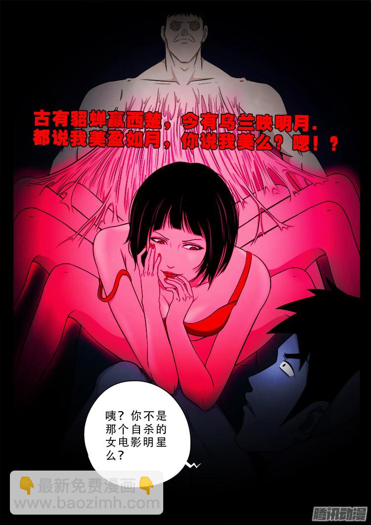 魂丢七月半 06-第254话