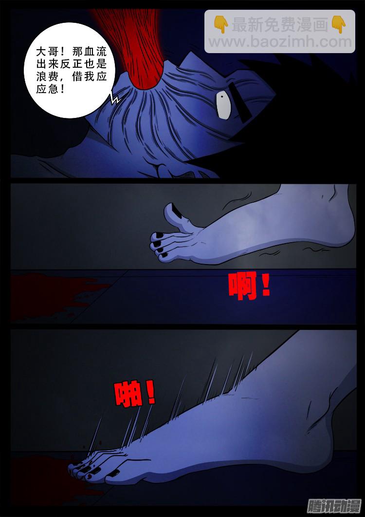 魂丢七月半 06-第254话