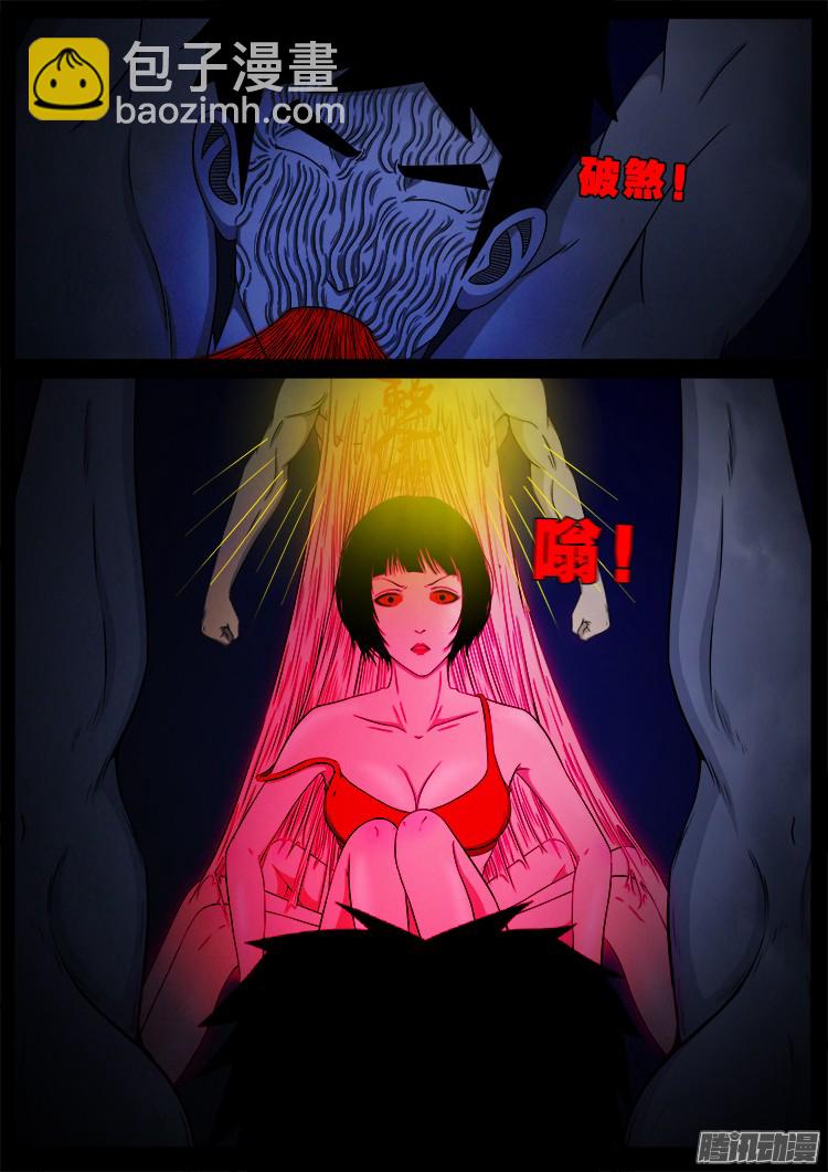 魂丢七月半 06-第254话