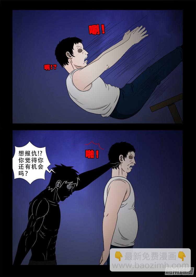魂丢七月半 08-第256话