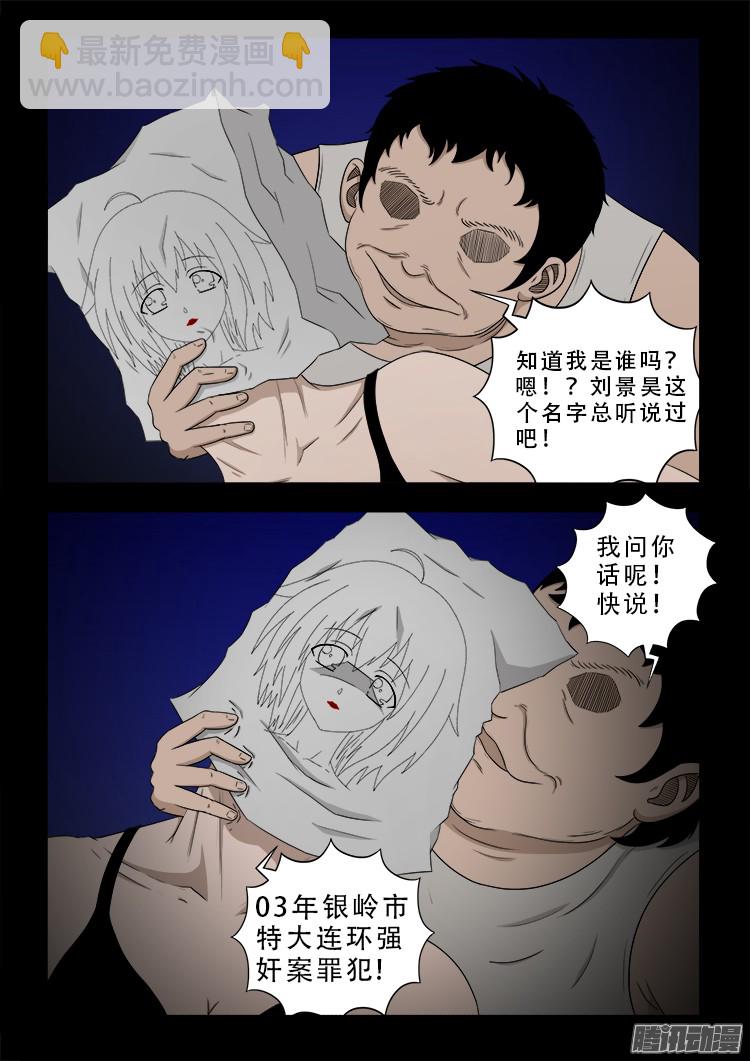 魂丢七月半 08-第256话