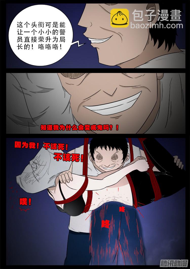 魂丢七月半 08-第256话