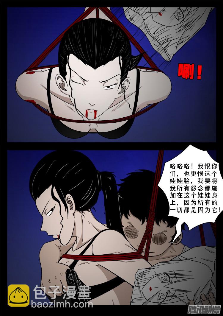 魂丢七月半 08-第256话
