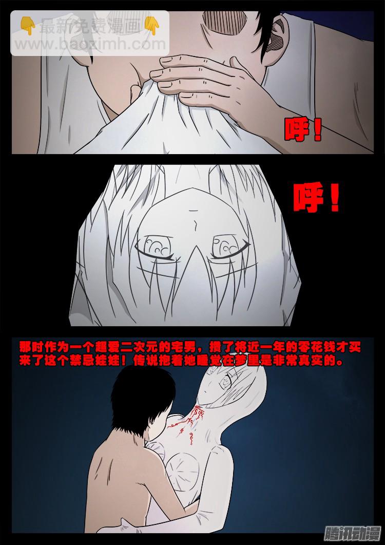 魂丢七月半 08-第256话