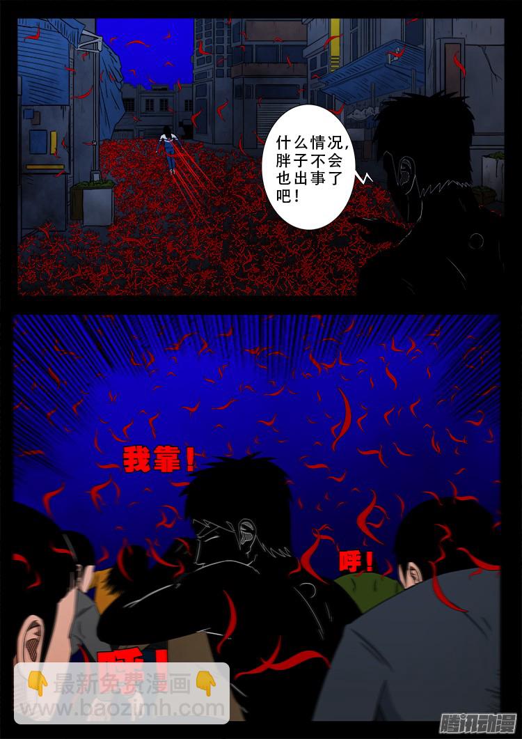 魂丢七月半 10-第258话