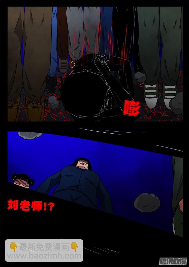 魂丢七月半 10-第258话