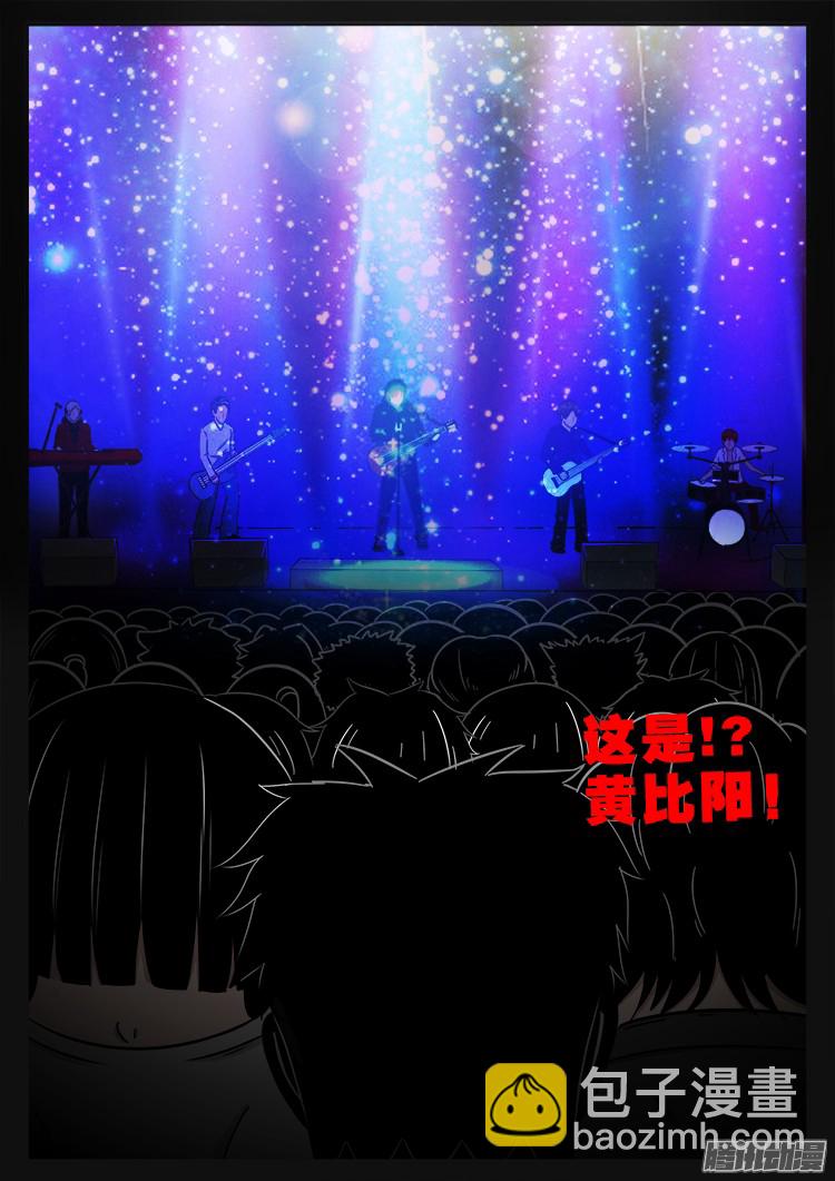 魂丢七月半 10-第258话