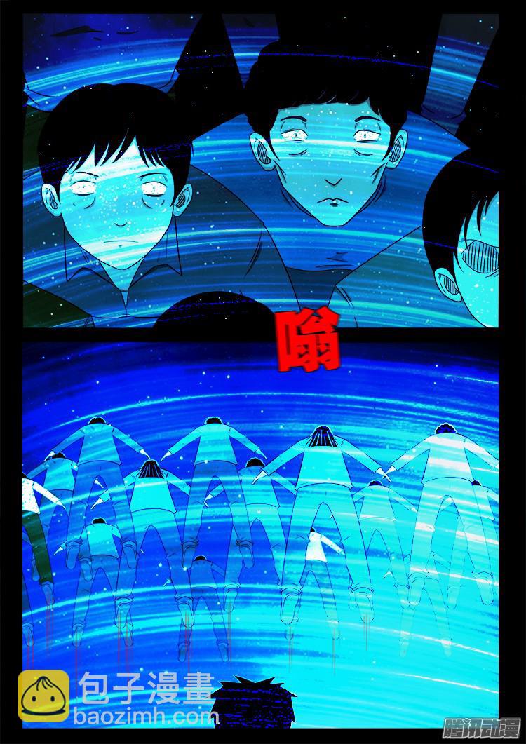 魂丢七月半 11-第260话