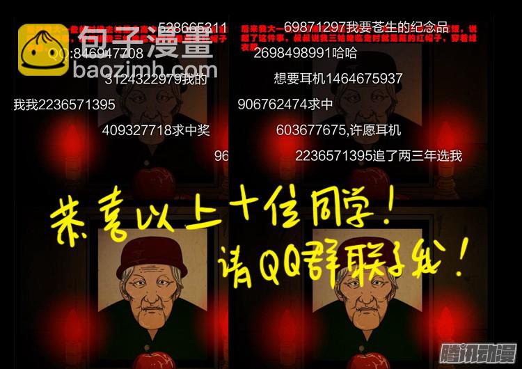 魂丢七月半 11-第260话