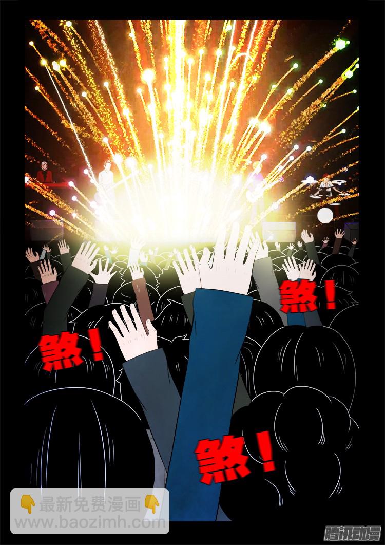 魂丢七月半 11-第260话