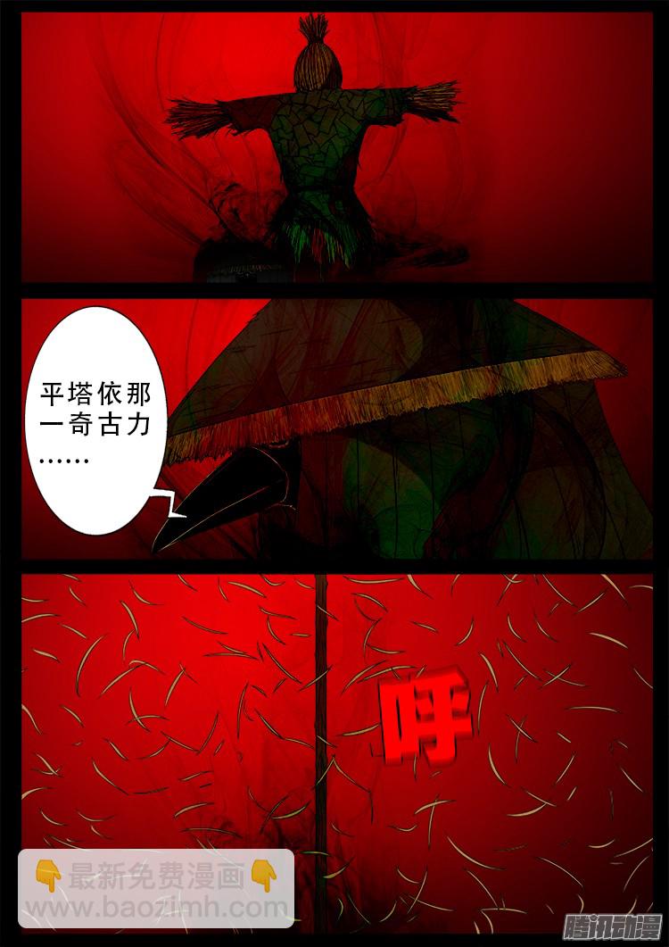 魂丢七月半 13-第262话