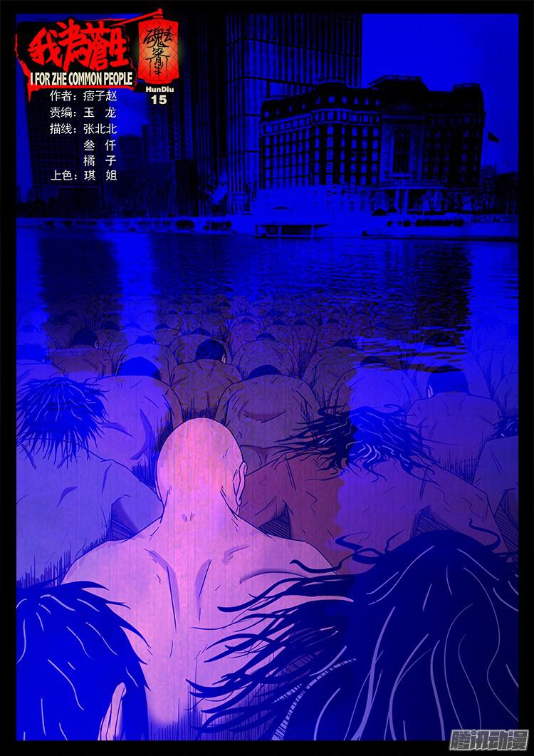 魂丢七月半 15-第264话
