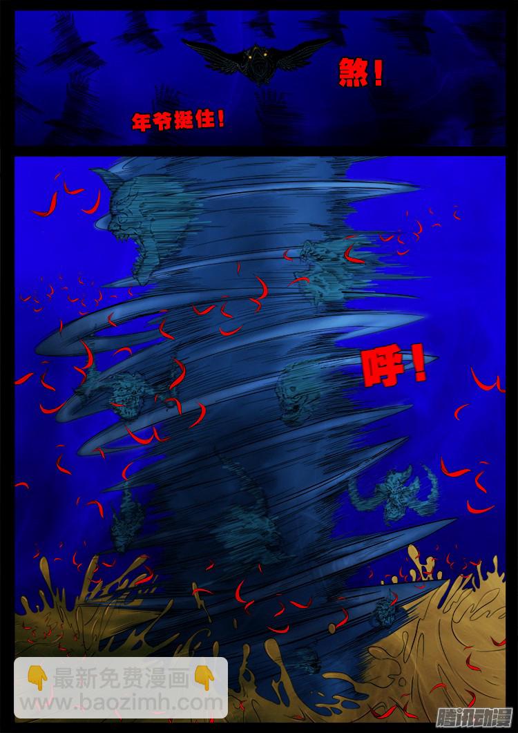魂丢七月半 15-第264话