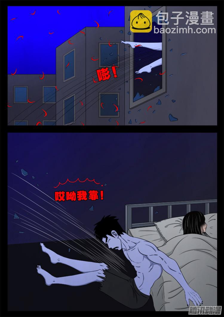 魂丢七月半 15-第264话