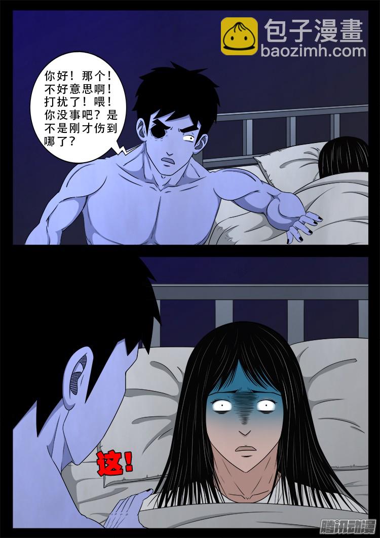 魂丢七月半 15-第264话
