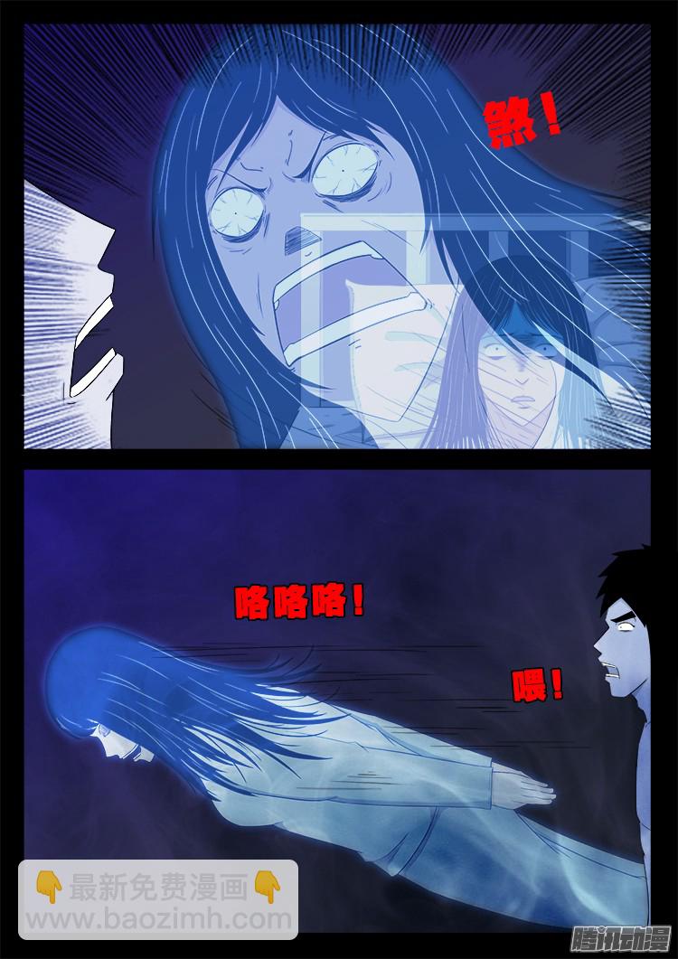 魂丢七月半 15-第264话