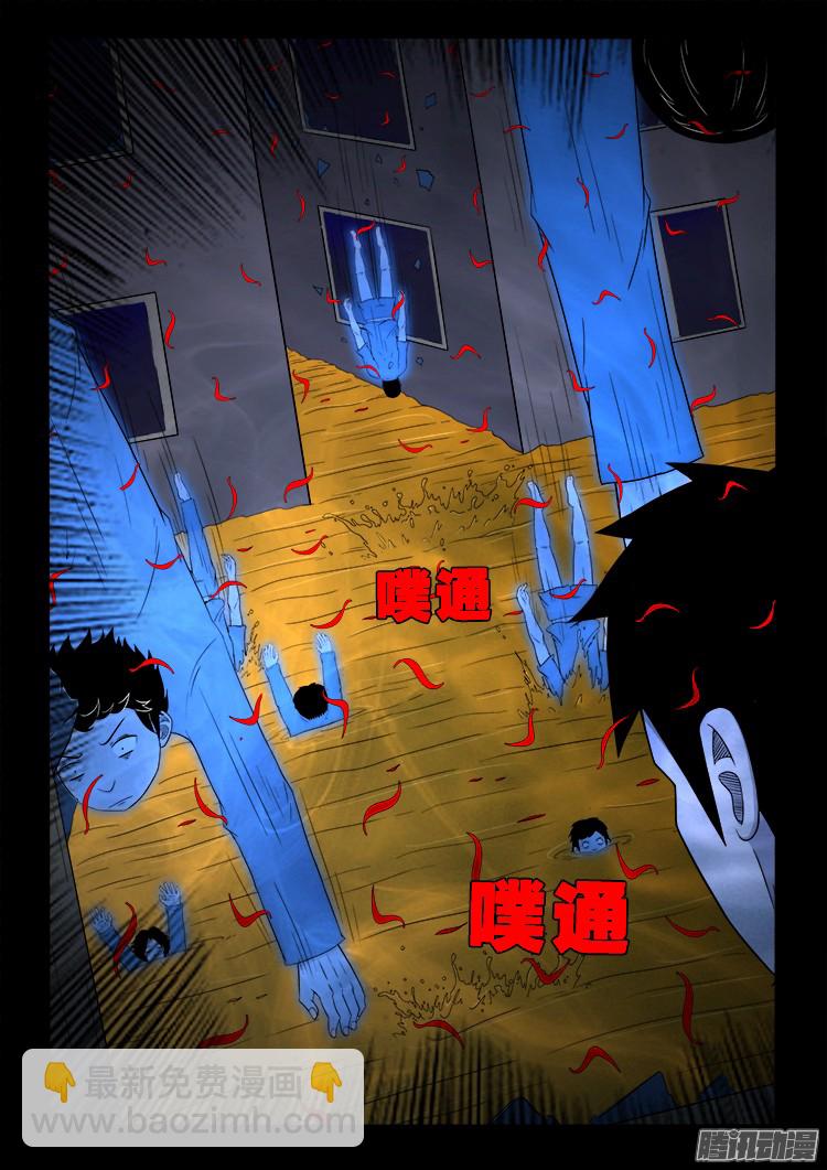 魂丢七月半 15-第264话