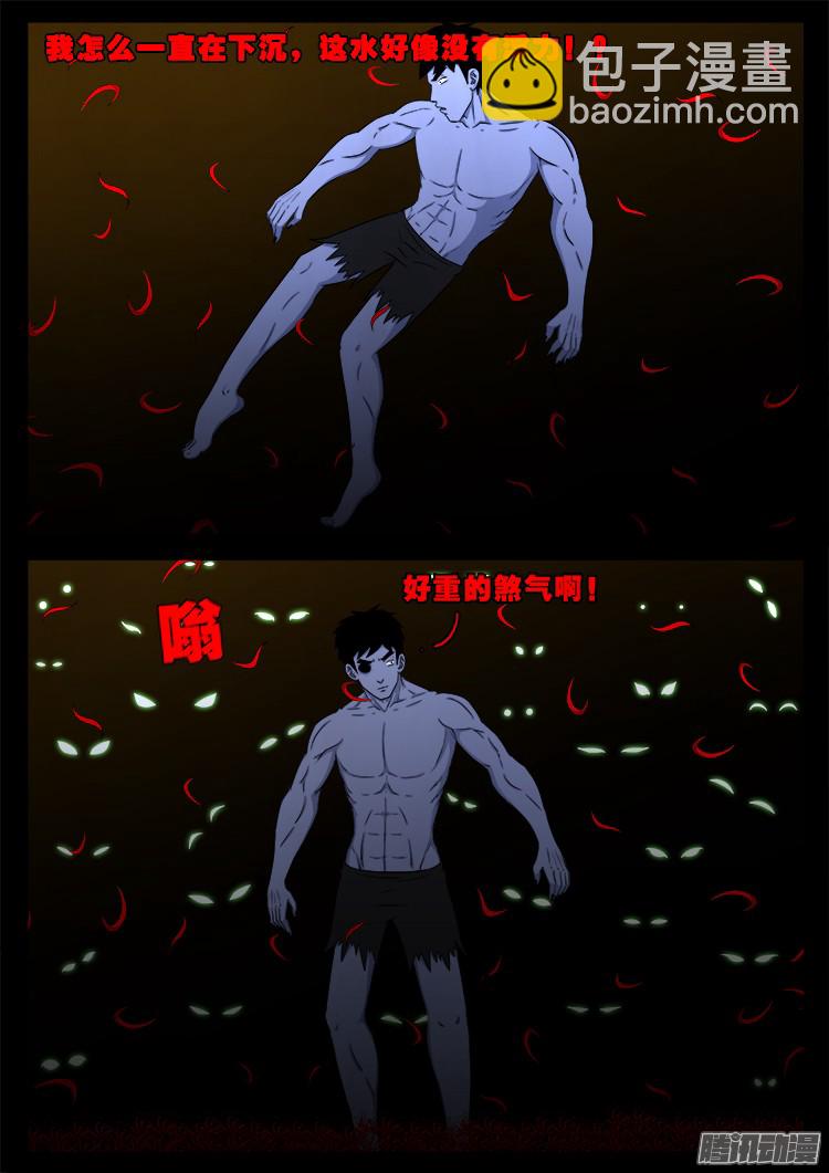 魂丢七月半 15-第264话