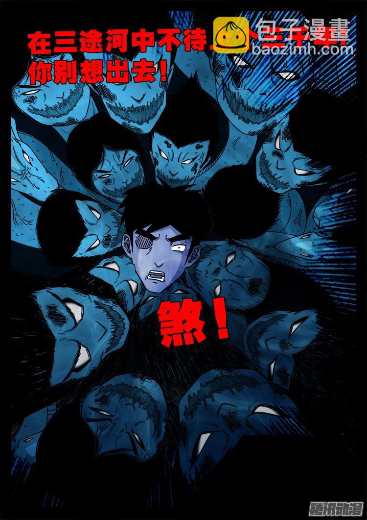 魂丢七月半 15-第264话