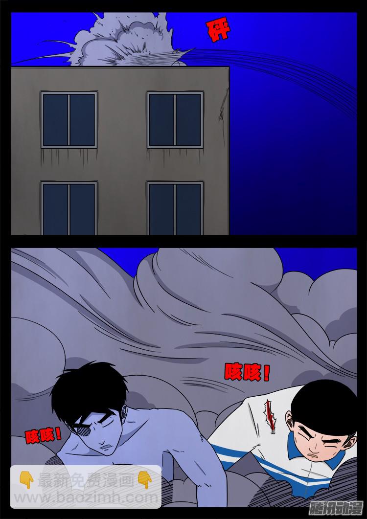 魂丢七月半 17-第266话