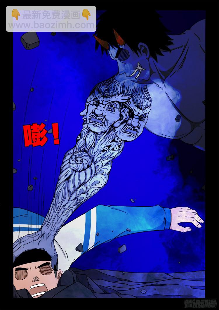 魂丢七月半 19-第268话