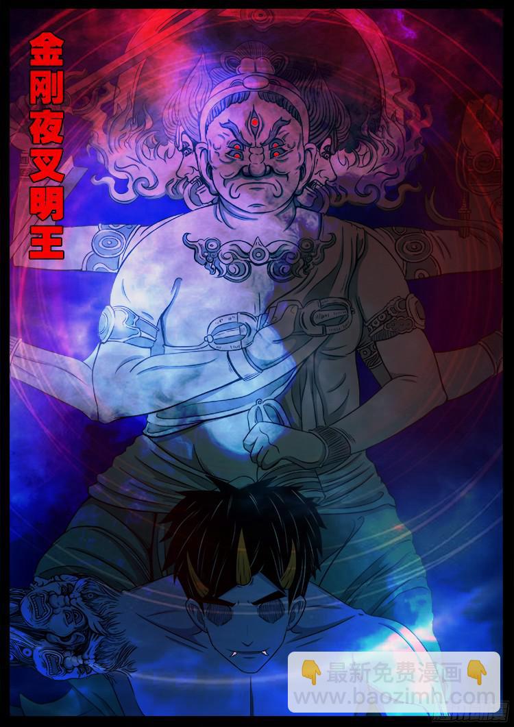 魂丢七月半 19-第268话