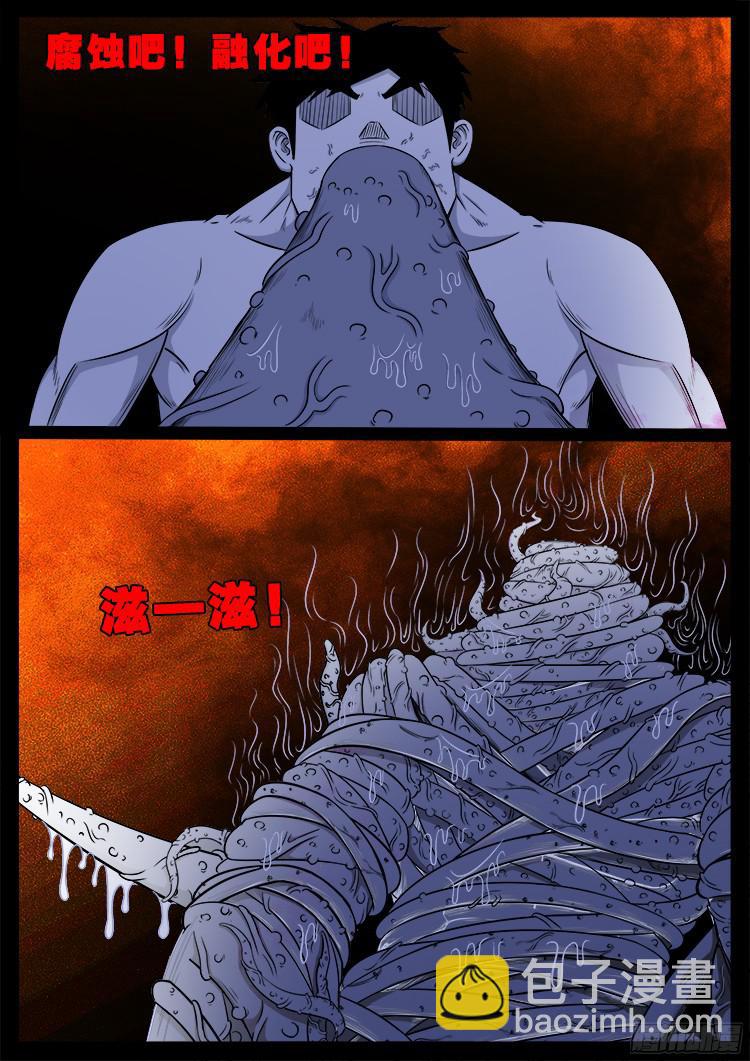 魂丢七月半 19-第268话