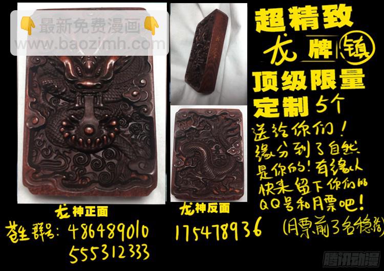魂丢七月半 19-第268话