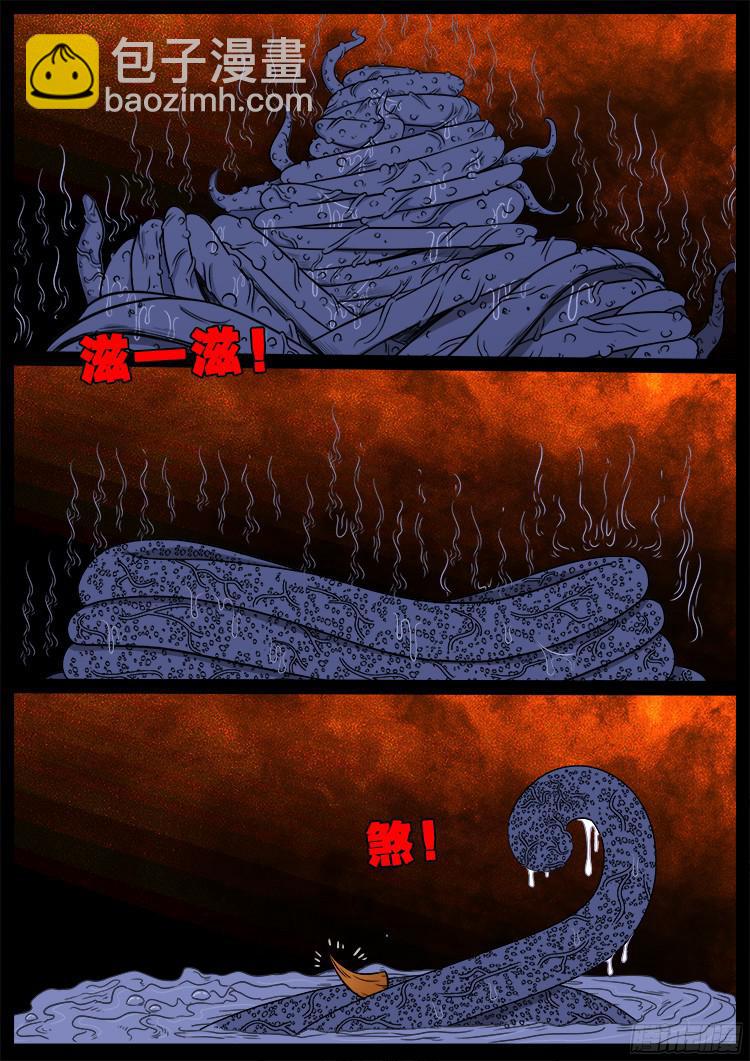 魂丢七月半 19-第268话