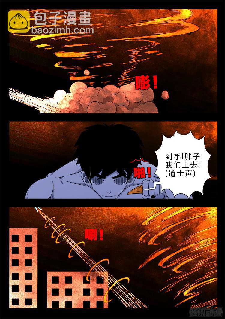 魂丢七月半 19-第268话