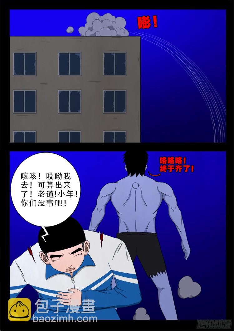 魂丢七月半 19-第268话