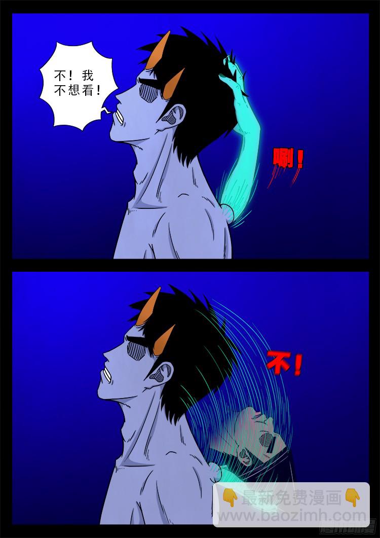 魂丢七月半 21-第270话