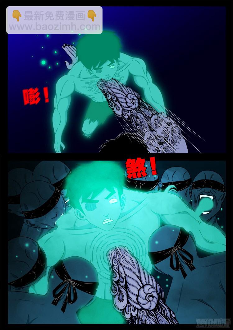 魂丢七月半 21-第270话