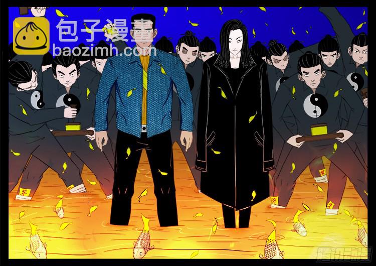 四方五道十八云 01-第272话