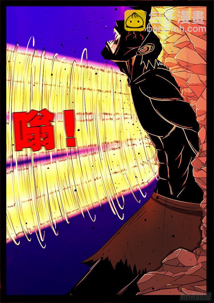 四方五道十八云 03-第274话