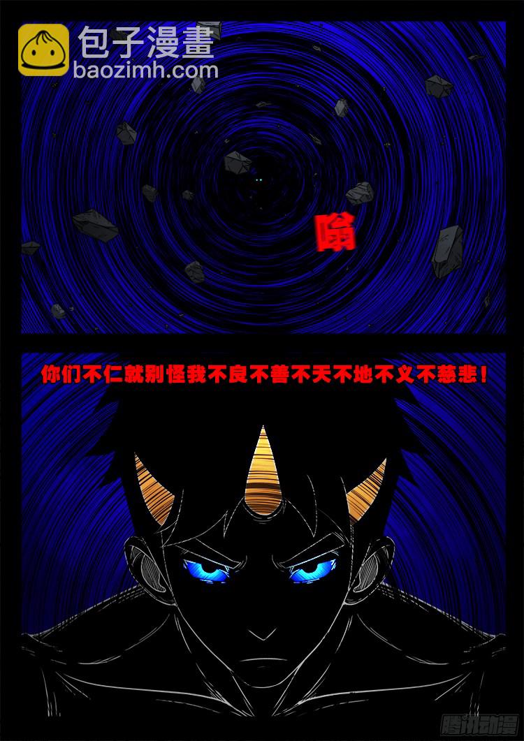 四方五道十八云 03-第274话