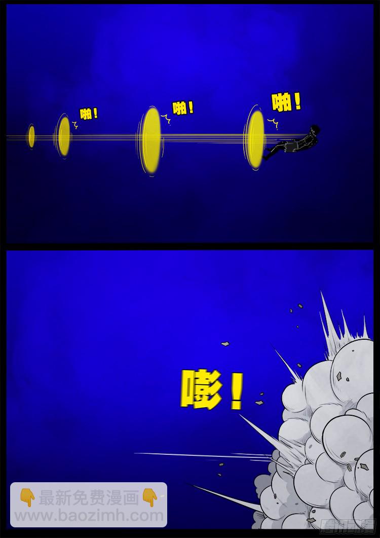 四方五道十八云 03-第274话