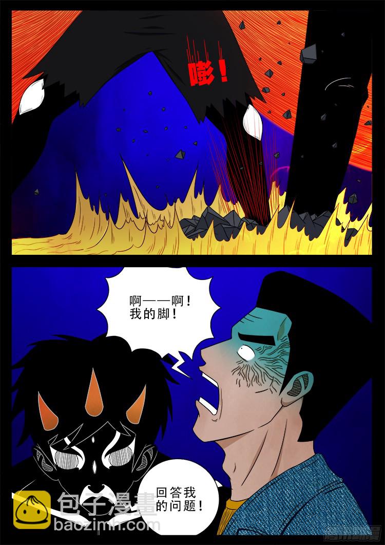 四方五道十八云 05-第276话