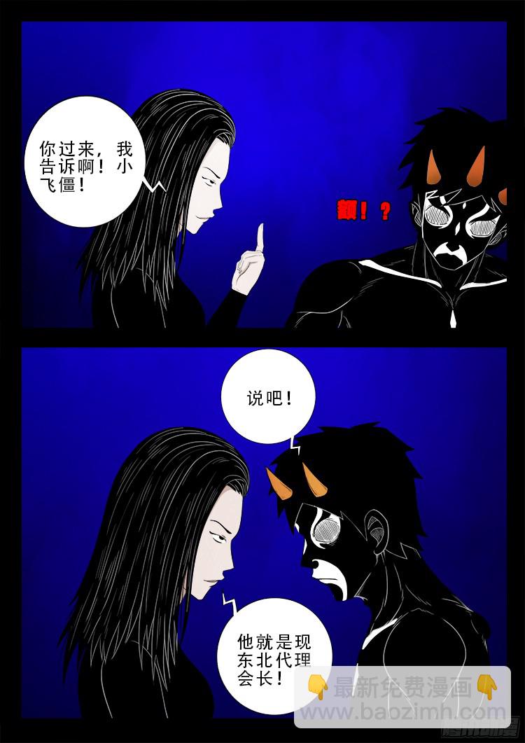 四方五道十八云 05-第276话
