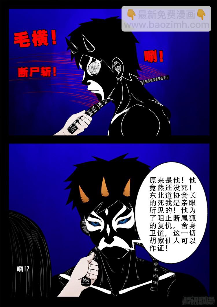 四方五道十八云 05-第276话