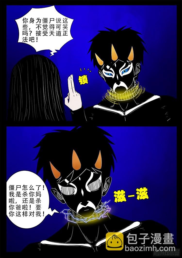 四方五道十八云 05-第276话