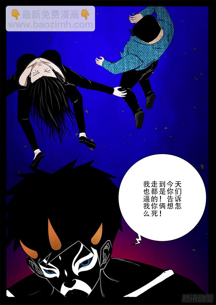 四方五道十八云 05-第276话