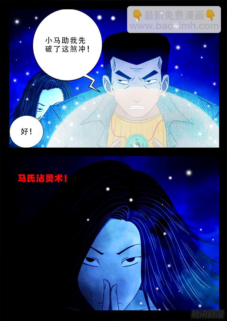 四方五道十八云 05-第276话